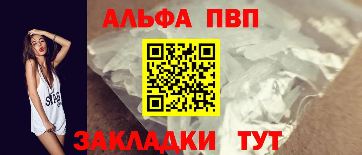 A-PVP СК  A PVP Crystall  Благодарный  A-PVP Соль  Alfa_PVP  Вход с VPN 