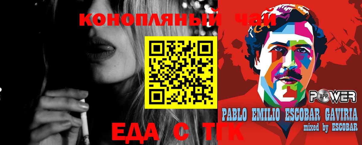 Благодарный  Еда ТГК конопля  Вход с VPN 