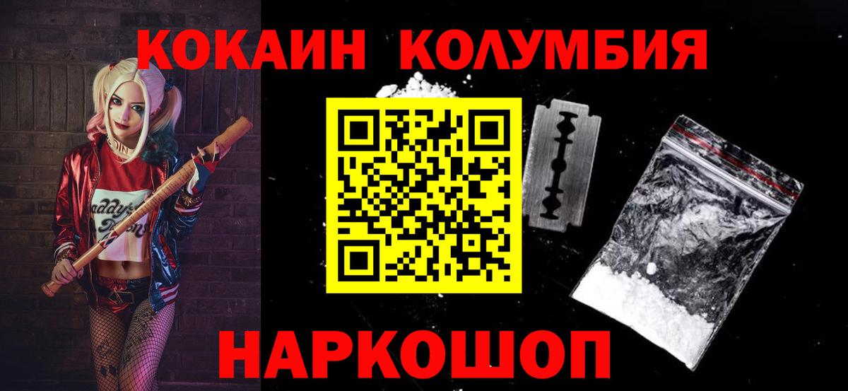 COCAIN Боливия  Вход с VPN  Cocaine Fish Scale  Благодарный 
