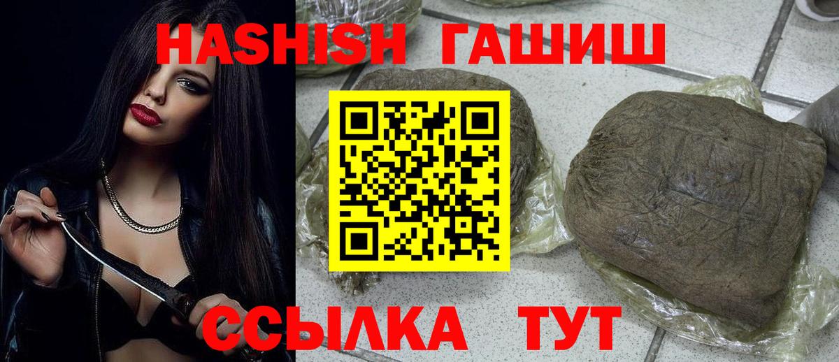 Благодарный  ГАШИШ VHQ  Вход с VPN 