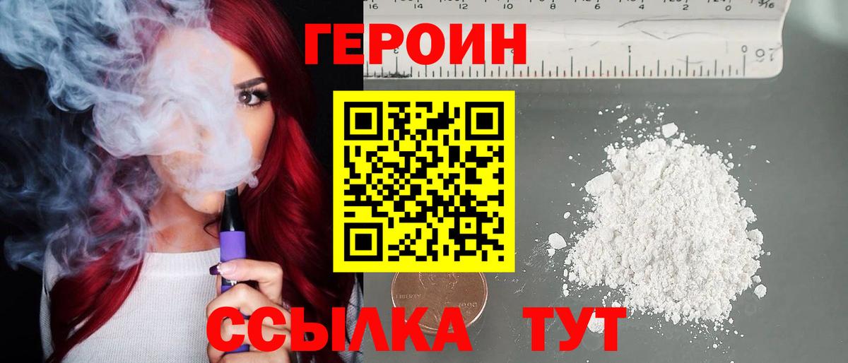 ГЕРОИН  ГЕРОИН гречка  Вход с VPN  Благодарный 