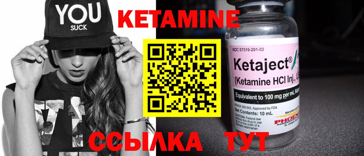 Кетамин ketamine  Вход с VPN  Благодарный 