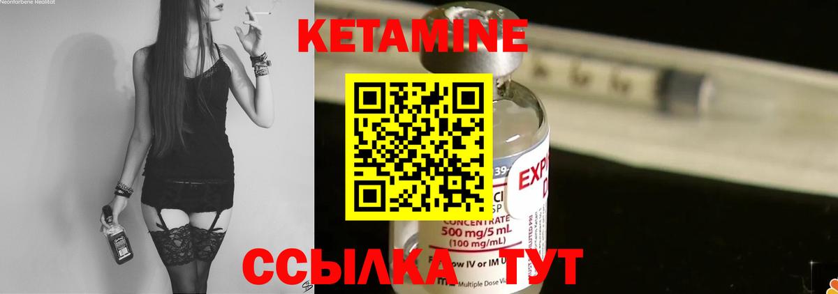 КЕТАМИН ketamine Благодарный