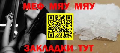 мяу мяу мука Аргун