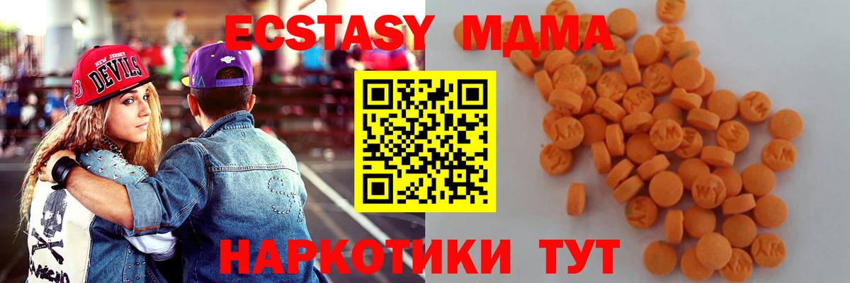 MDMA  MDMA кристаллы  Вход с VPN  Благодарный 