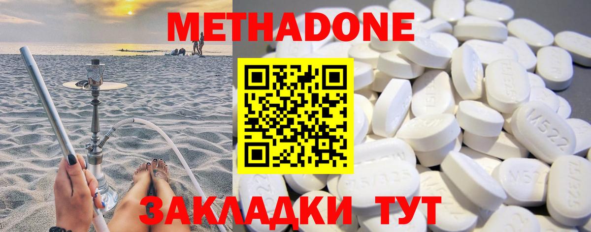 МЕТАДОН кристалл Благодарный