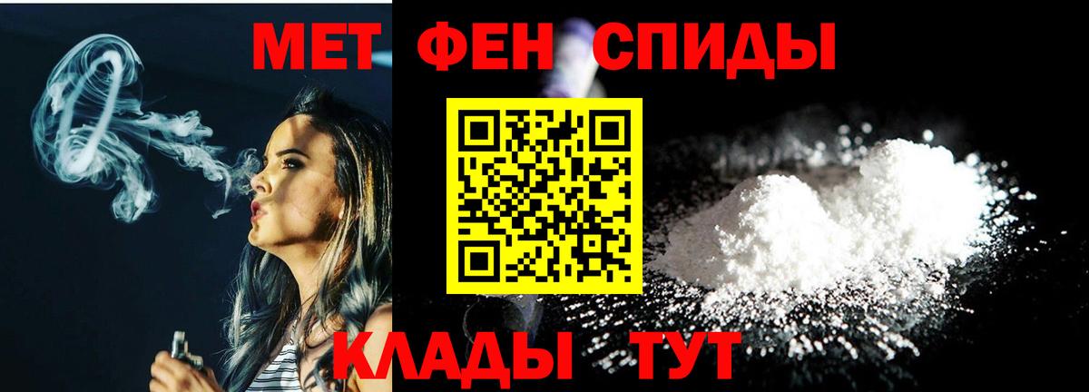 Благодарный  Первитин Methamphetamine  Вход с VPN 