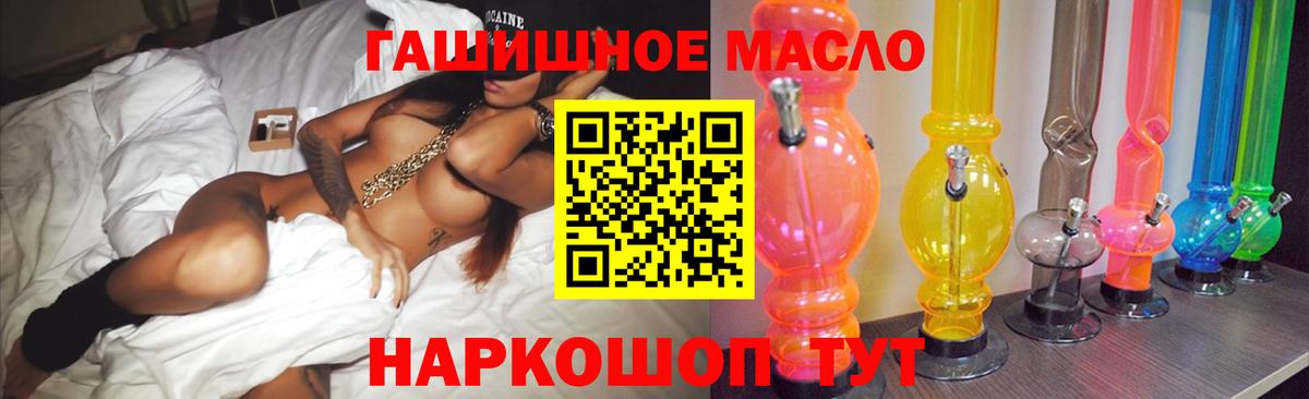 Дистиллят ТГК гашишное масло Благодарный